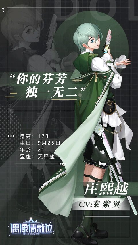 偶像请就位最新版