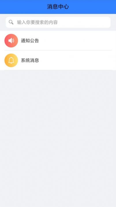 中国医促会OA平台图5