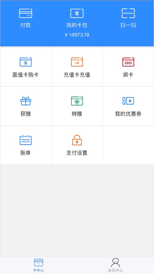 中百钱包2022最新版截图4