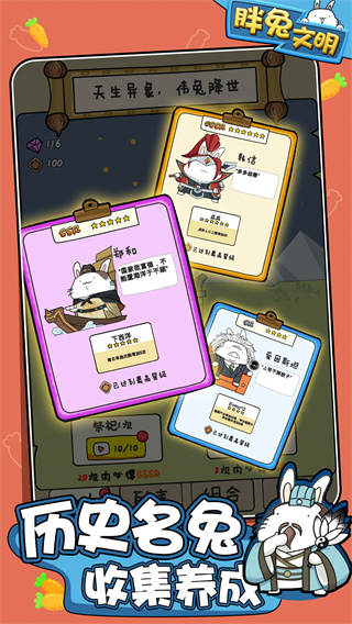 胖兔文明手游