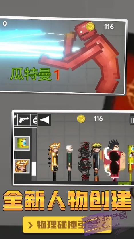自然世界沙盒模拟器截图3