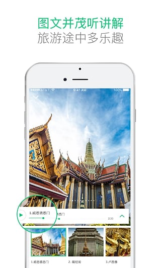 三毛游全球景点讲解图4