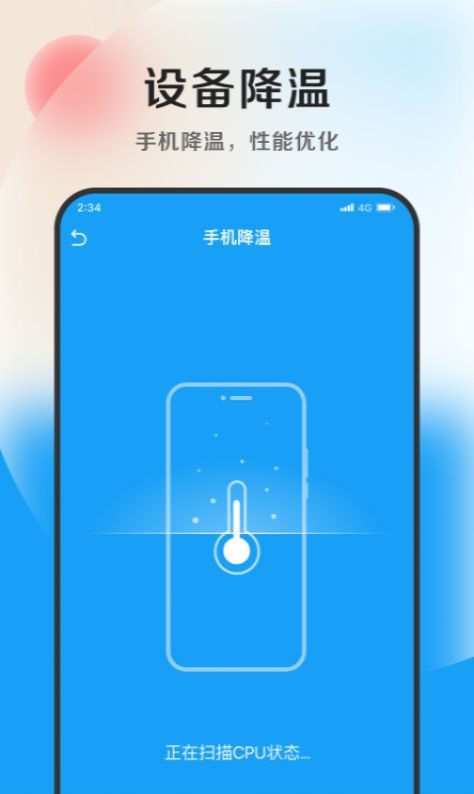 德讯文件管家截图6