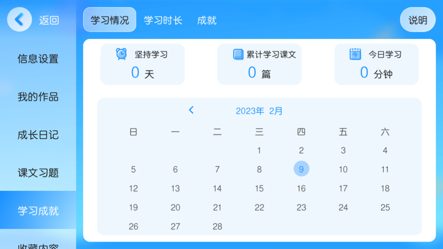 书童绘本APP官方版下载截图1