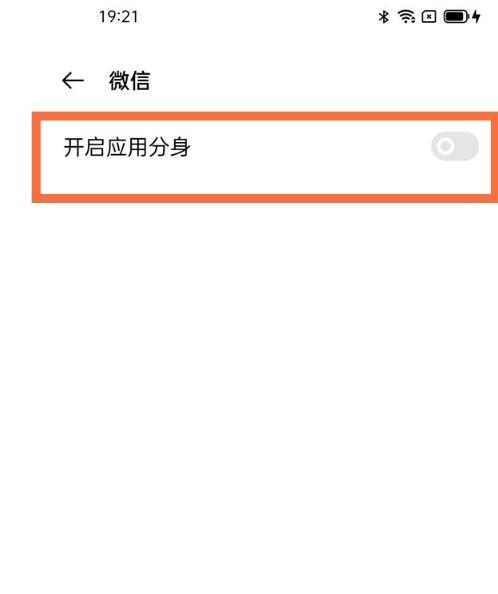 oppo手机怎么微信分身oppo手机微信分身操作步骤
