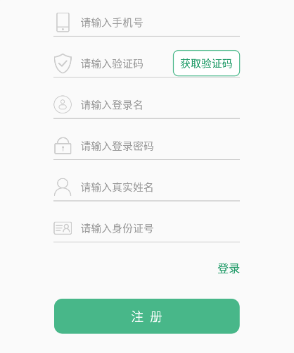 广西林木采伐系统app下载官方版