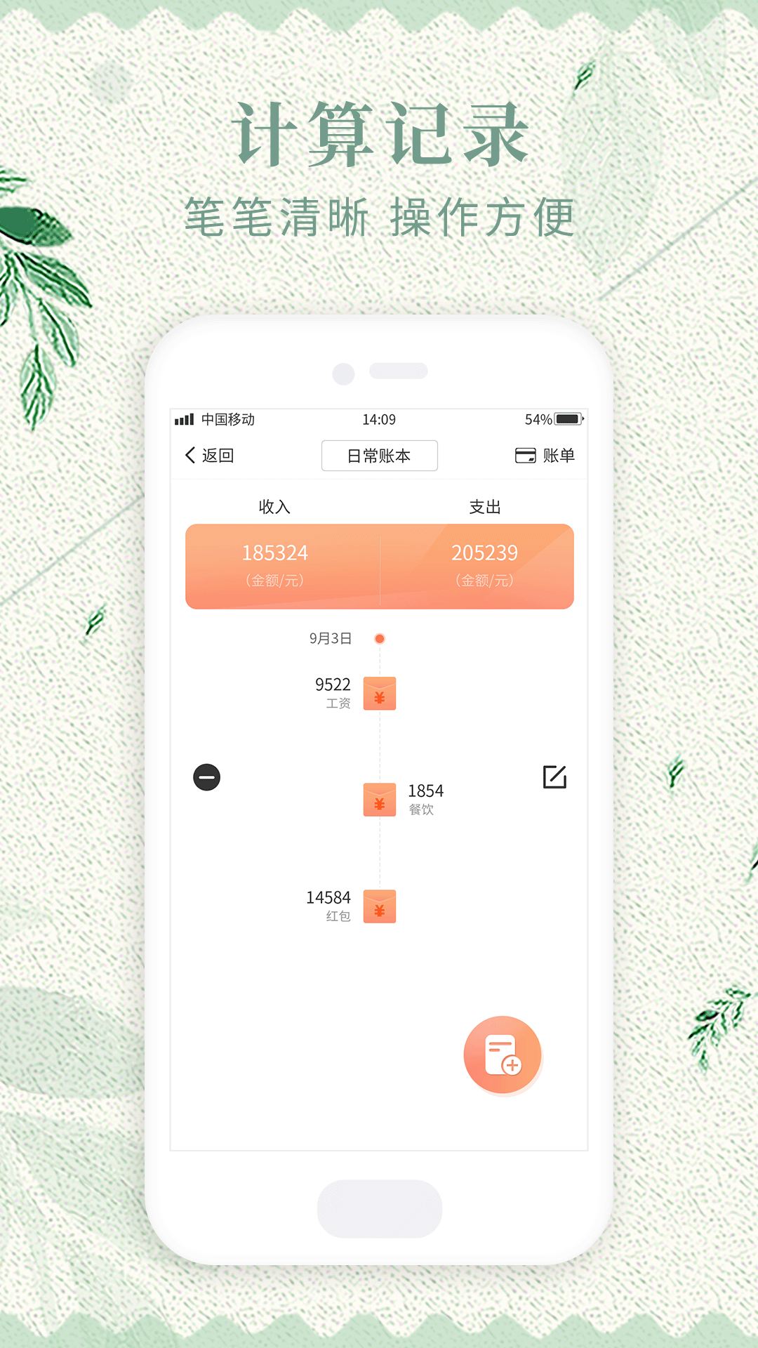 备忘录easydo图5