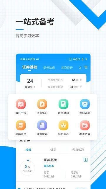 金融考证准题库图1