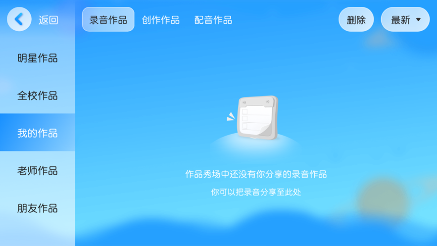 书童绘本APP官方版下载截图3