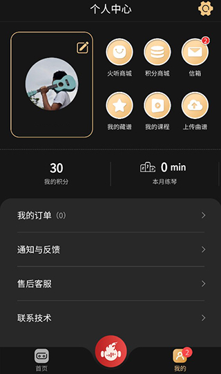 火听翻谱器