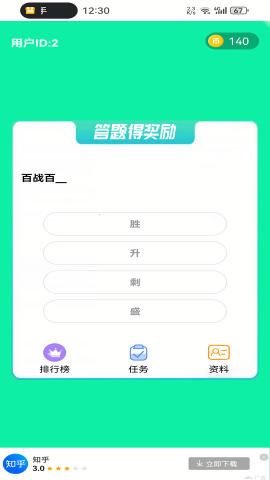 鱼未答题截图2