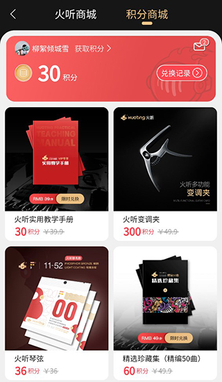 火听翻谱器