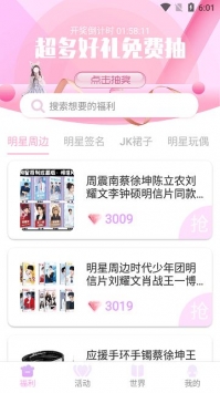星社团商城