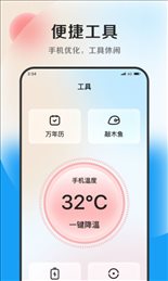 德讯文件管家截图4