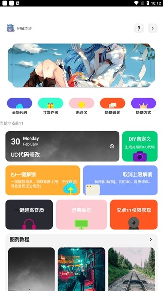 野樱画质助手120帧截图2