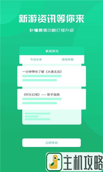 鸿清游戏app图7
