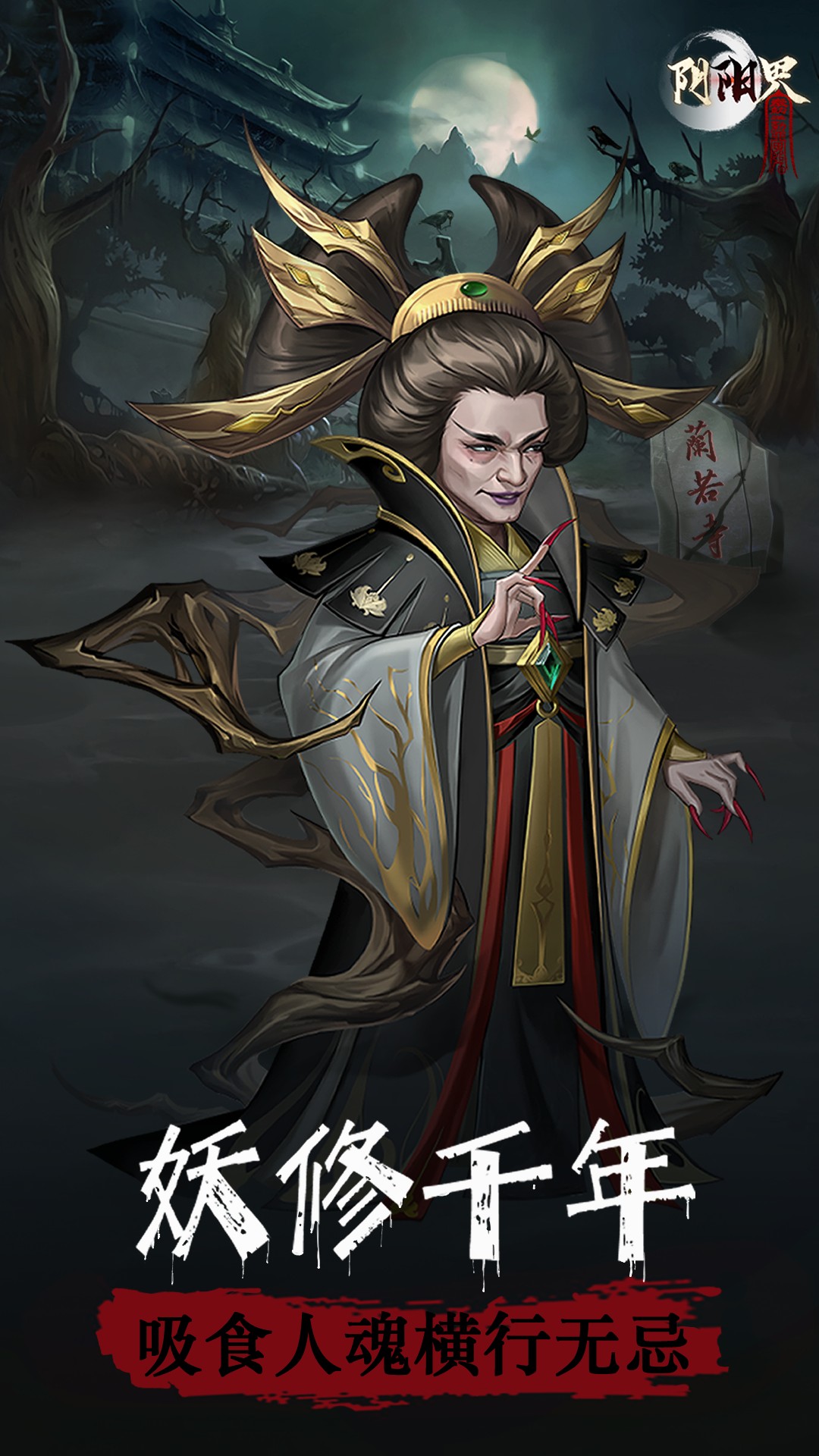 阴阳界卡牌手游图6