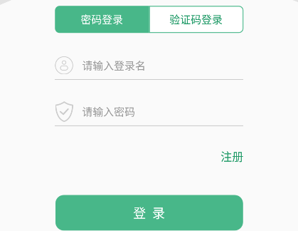 广西林木采伐系统app下载官方版