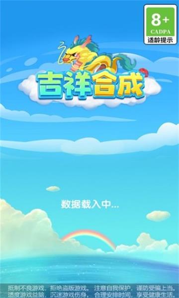 吉祥合成图6