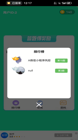 鱼未答题截图1