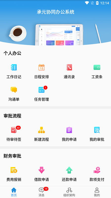 承元OA图6