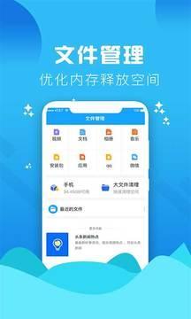 手机垃圾清理师app截图4