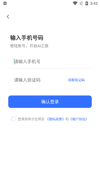 ai日报生成器app官方版下载