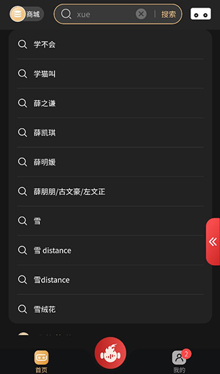 火听翻谱器