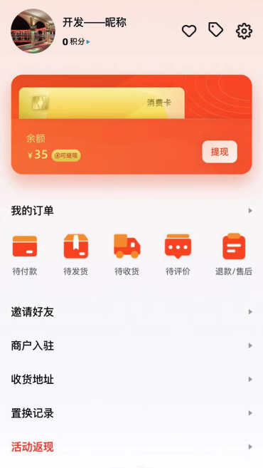 旧焕商城截图4