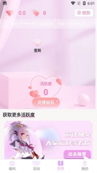 星社团商城图5