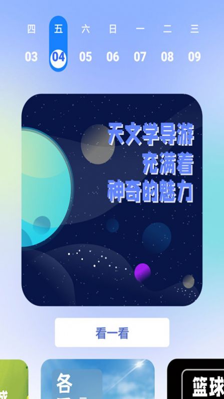 成语接龙猜词图5