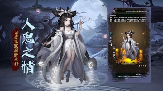 阴阳界卡牌手游图4