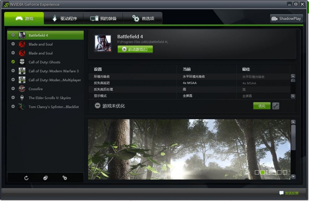 nvidia控制面板FXAA怎么设置