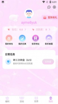 星社团商城图6
