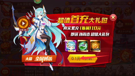 魔兽三国无限十连抽版下载