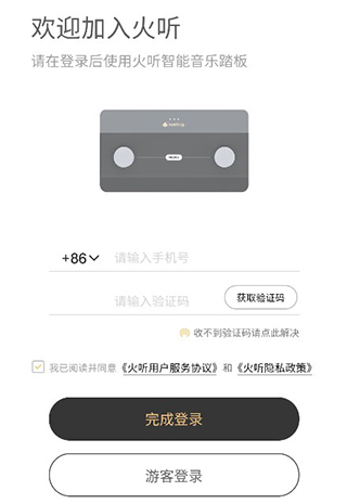 火听翻谱器