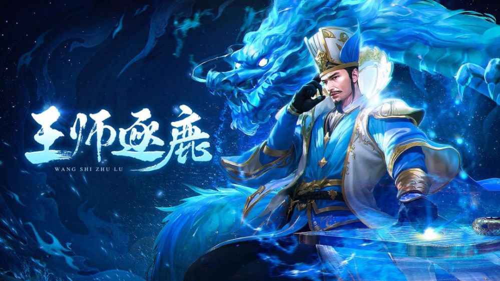 王师逐鹿有哪些玩法模式