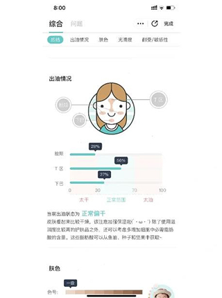你今天真好看app