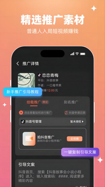 智影推文赚钱图6