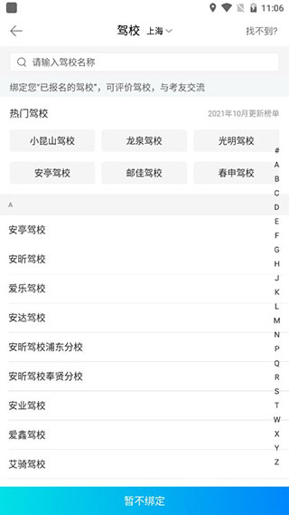 驾考宝典摩托车app