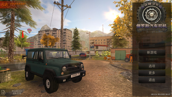俄罗斯汽车猎人汉化版