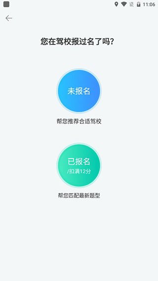 驾考宝典摩托车app