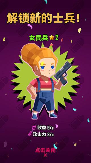 麦比大作战游戏