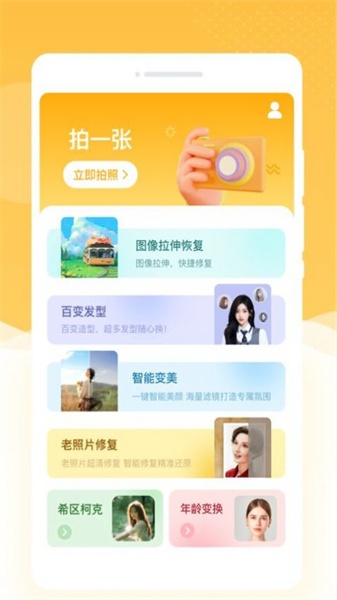 韶光相机截图6