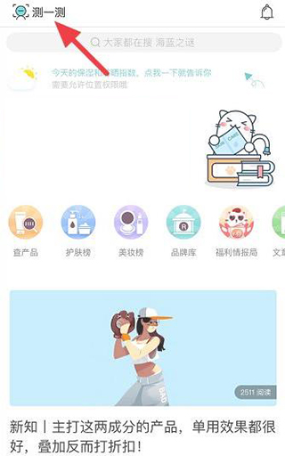 你今天真好看app