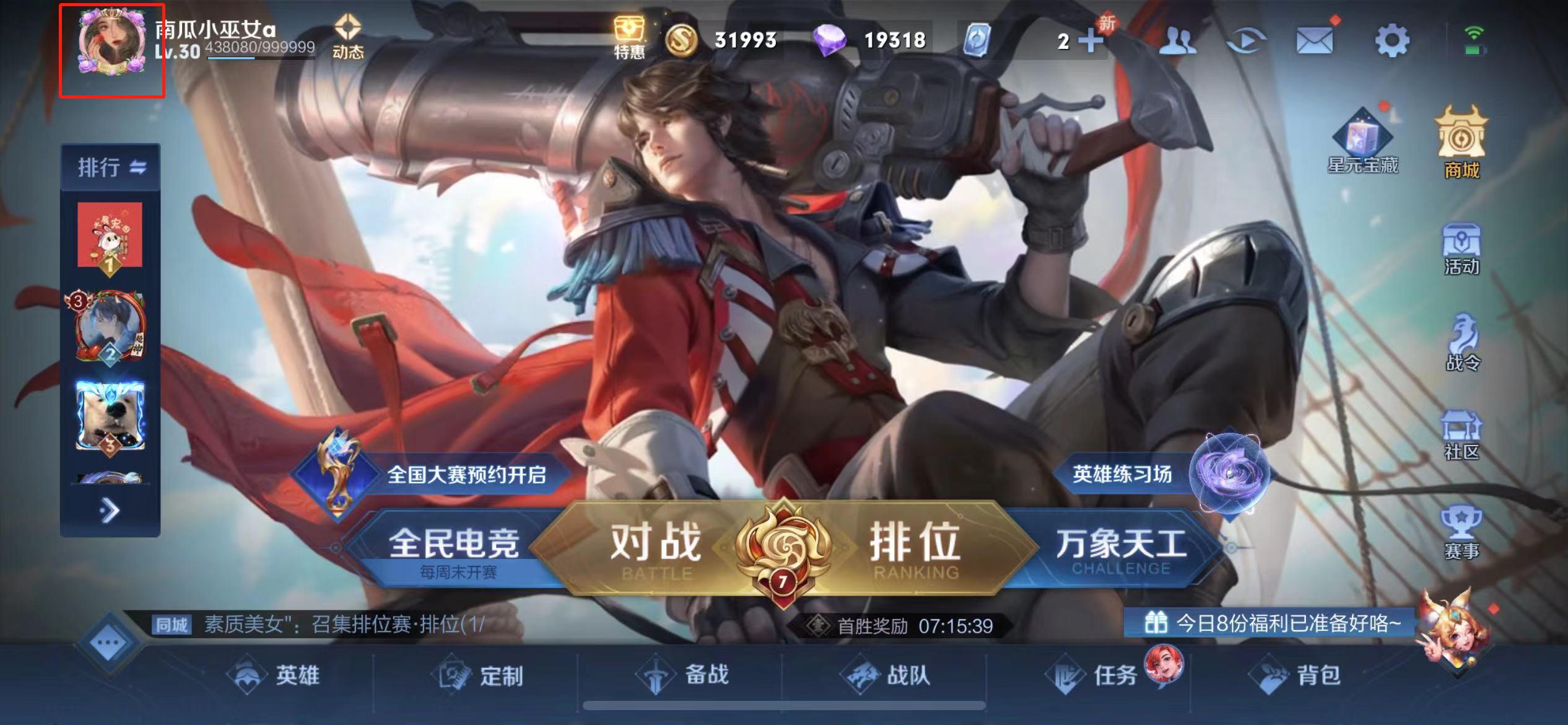 王者荣耀低配版