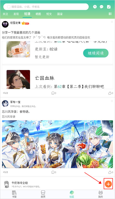 画涯漫画app