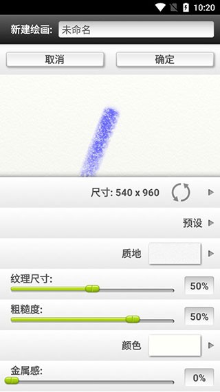 ArtRage手机版
