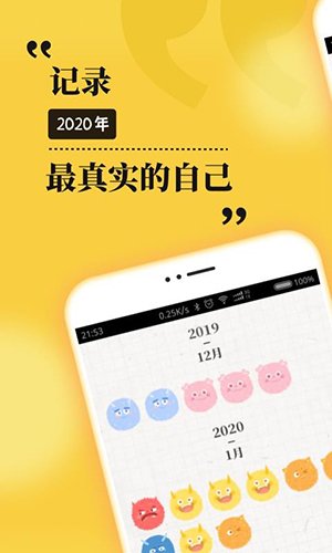 MOODA心情日记APP安卓最新版