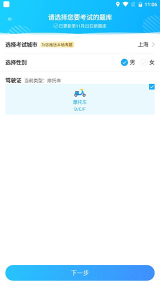 驾考宝典摩托车app